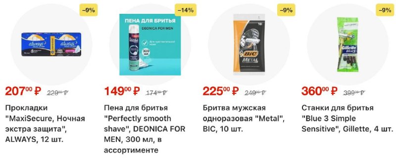Каталог Фикс Прайс с 21 по 27 сентября 2026 года страница 46