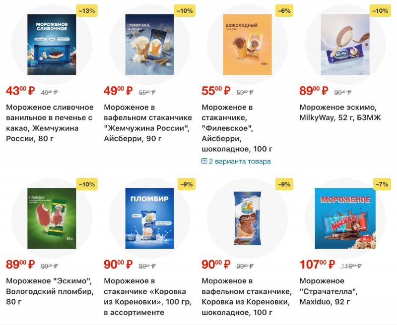 Каталог Фикс Прайс с 21 по 27 сентября 2026 года страница 5