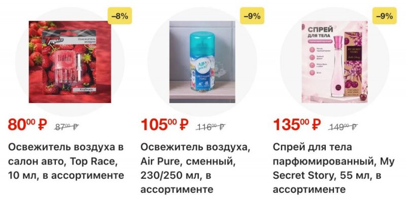 Каталог Фикс Прайс с 21 по 27 сентября 2026 года страница 52