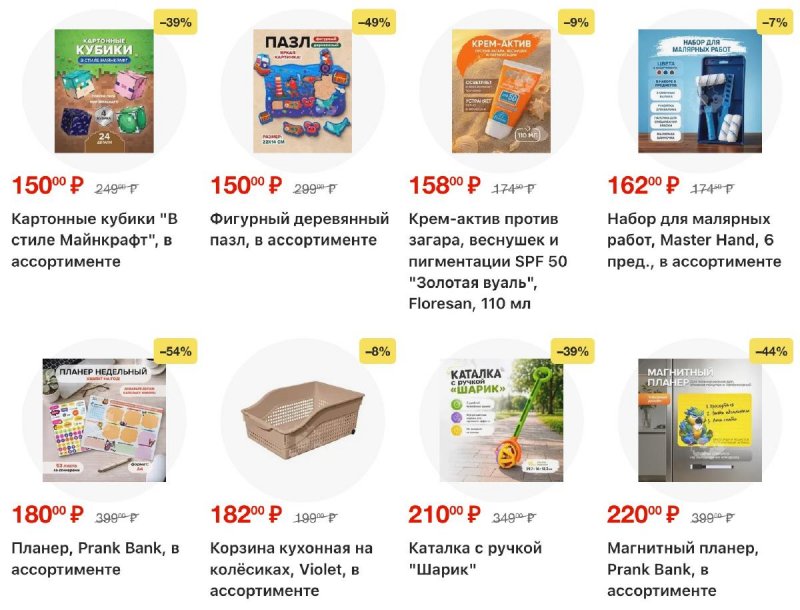 Каталог Фикс Прайс с 21 по 27 сентября 2026 года страница 73