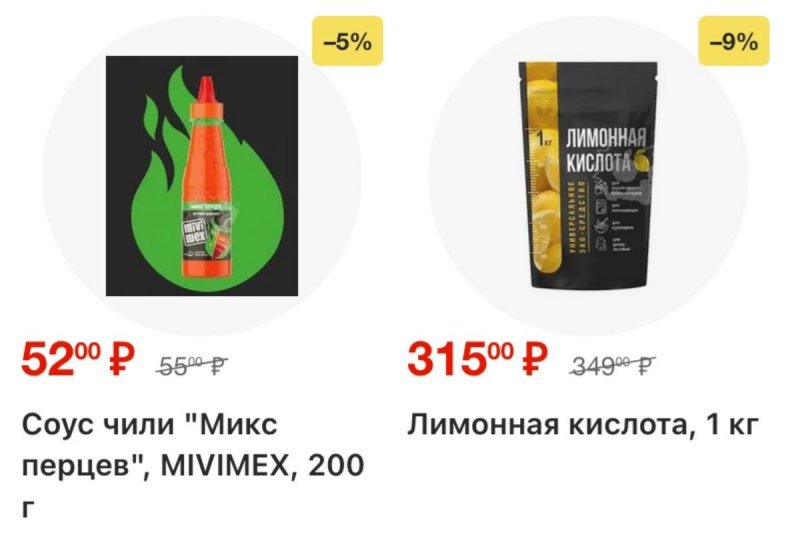 Каталог Фикс Прайс с 21 по 27 сентября 2026 года страница 8