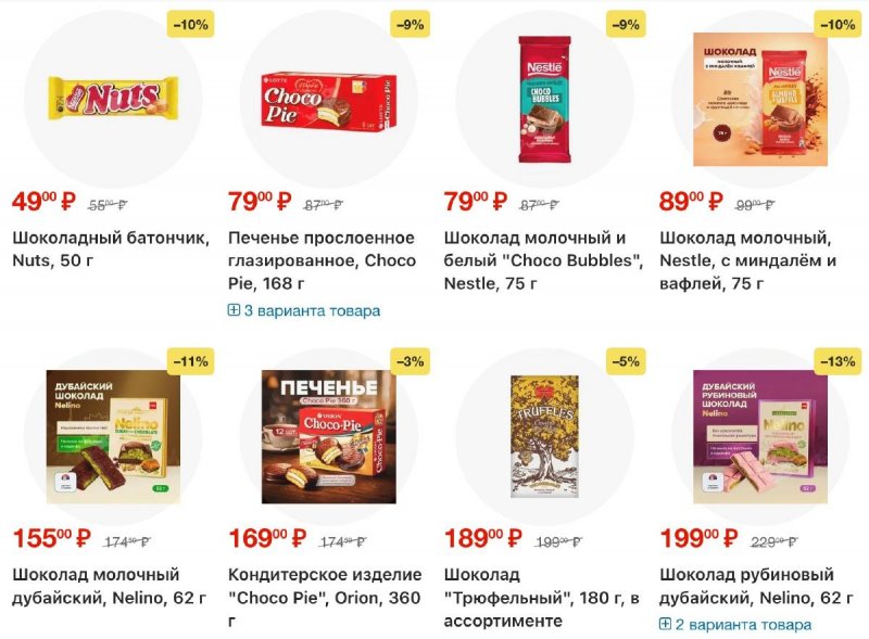 Каталог Фикс Прайс с 21 по 27 сентября 2026 года страница 9