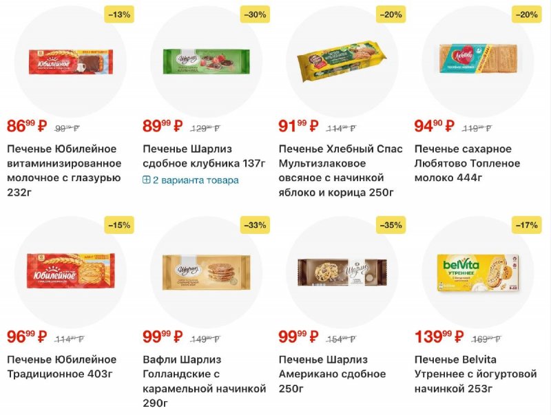 Каталог Пятерочка с 22 по 28 сентября 2026 года страница 26
