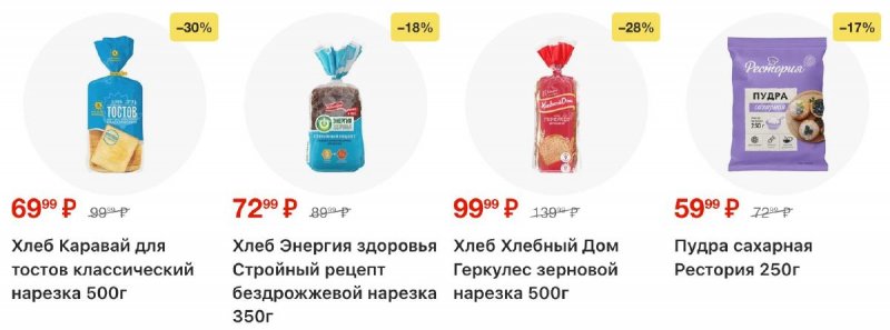 Каталог Пятерочка с 22 по 28 сентября 2026 года страница 30