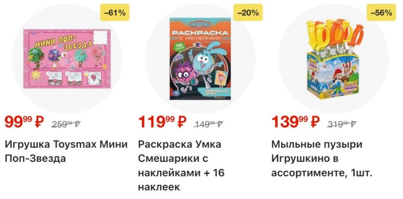 Каталог Пятерочка с 22 по 28 сентября 2026 года страница 38