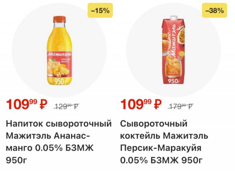 Каталог Пятерочка с 22 по 28 сентября 2026 года страница 4