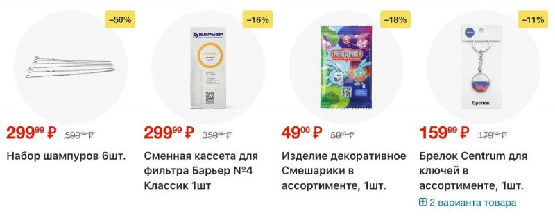 Каталог Пятерочка с 22 по 28 сентября 2026 года страница 44