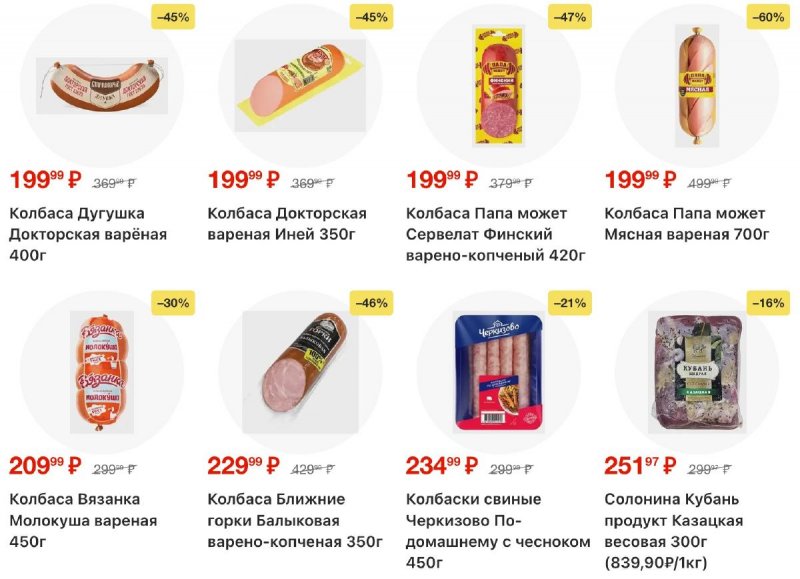 Каталог Магнит с 23 по 29 сентября 2026 года страница 22