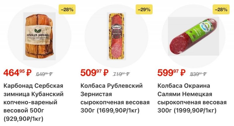 Каталог Магнит с 23 по 29 сентября 2026 года страница 24