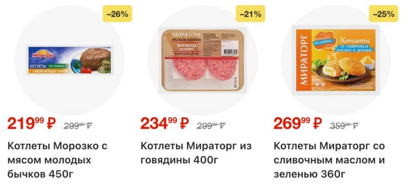 Каталог Магнит с 23 по 29 сентября 2026 года страница 25
