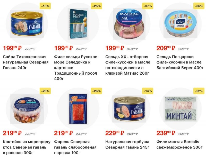 Каталог Магнит с 23 по 29 сентября 2026 года страница 31