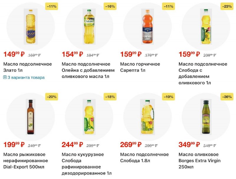 Каталог Магнит с 23 по 29 сентября 2026 года страница 52