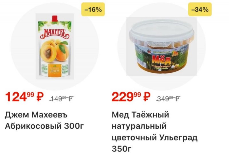 Каталог Магнит с 23 по 29 сентября 2026 года страница 73