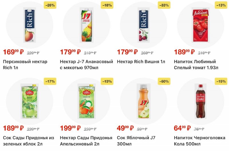 Каталог Магнит с 23 по 29 сентября 2026 года страница 84