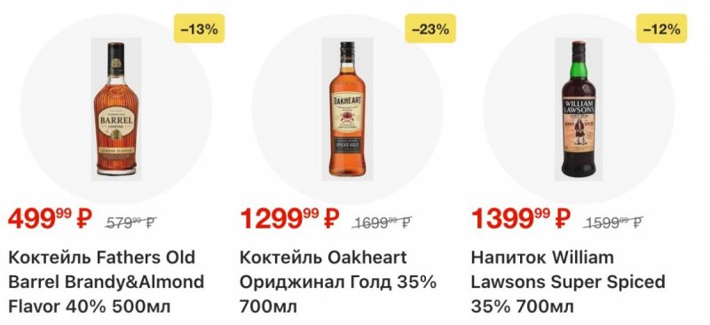 Каталог Магнит с 23 по 29 сентября 2026 года страница 98