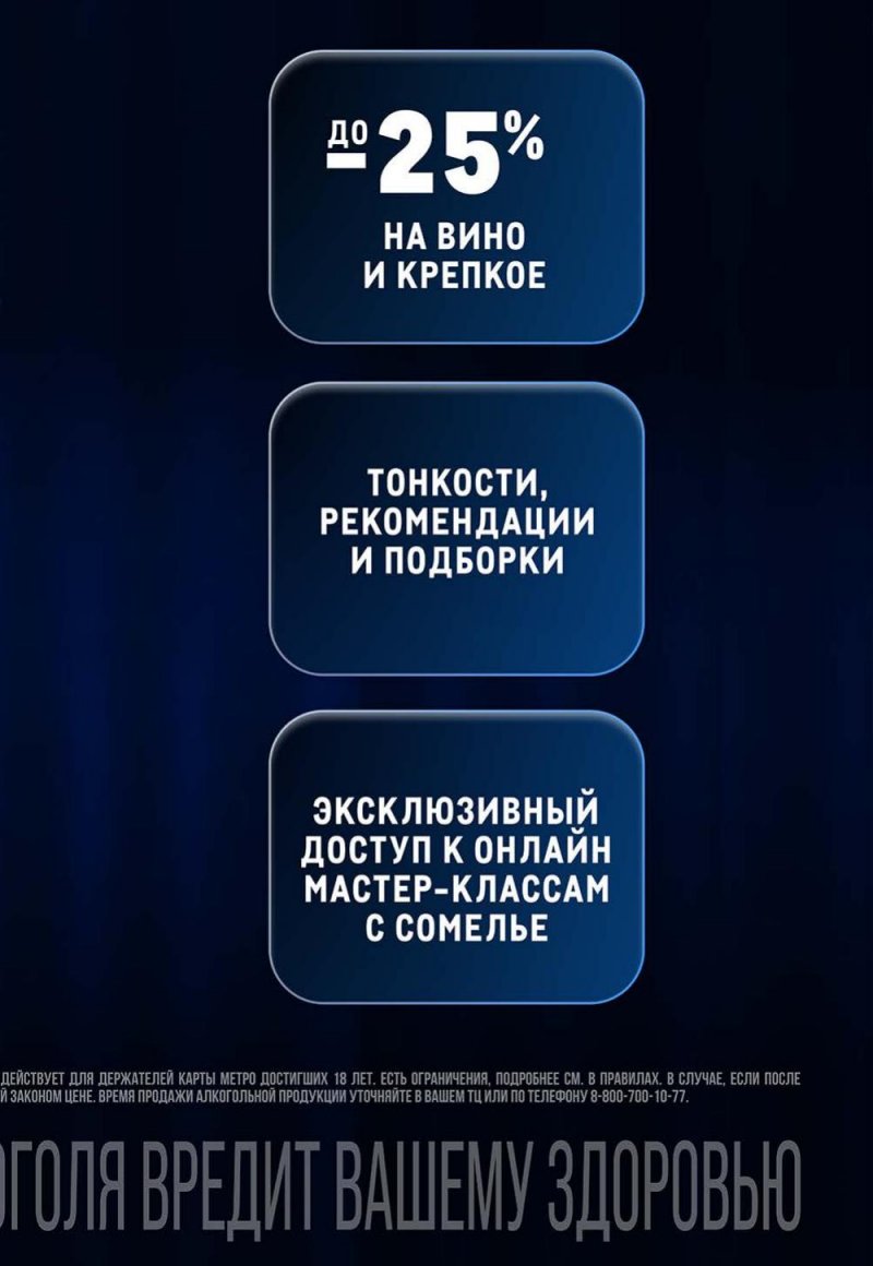 Каталог МЕТРО с 24 сентября по 7 октября 2026 года страница 57