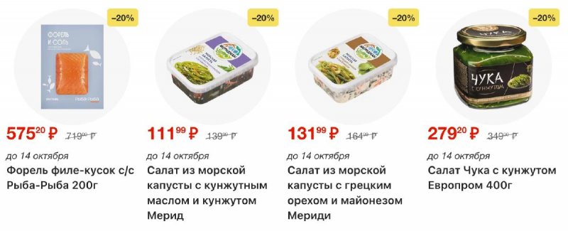 Каталог ОКЕЙ с 24 по 30 сентября 2026 года страница 6