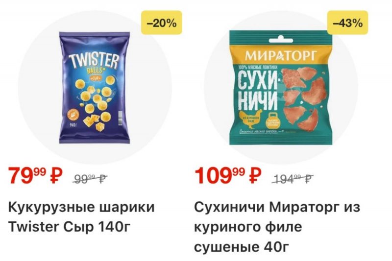 Каталог Пятерочка с 6 по 12 октября 2026 года страница 32