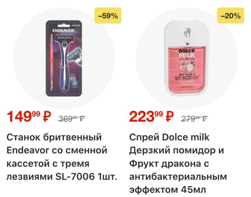 Каталог Пятерочка с 6 по 12 октября 2026 года страница 36