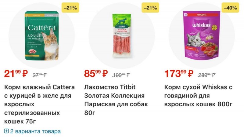 Каталог Пятерочка с 6 по 12 октября 2026 года страница 40
