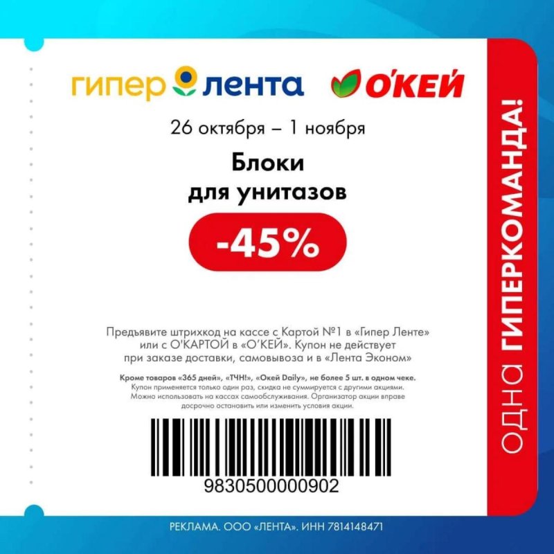 Купоны Лента с 26 октября по 1 ноября 2026 года страница 3