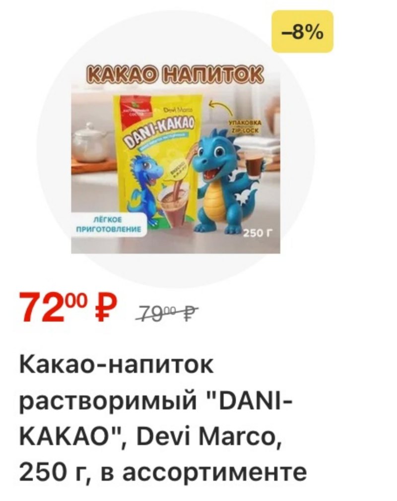 Каталог Фикс Прайс с 26 октября по 1 ноября 2026 года страница 21