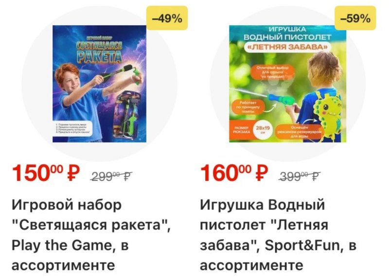 Каталог Фикс Прайс с 26 октября по 1 ноября 2026 года страница 35