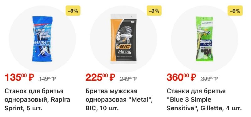 Каталог Фикс Прайс с 26 октября по 1 ноября 2026 года страница 46