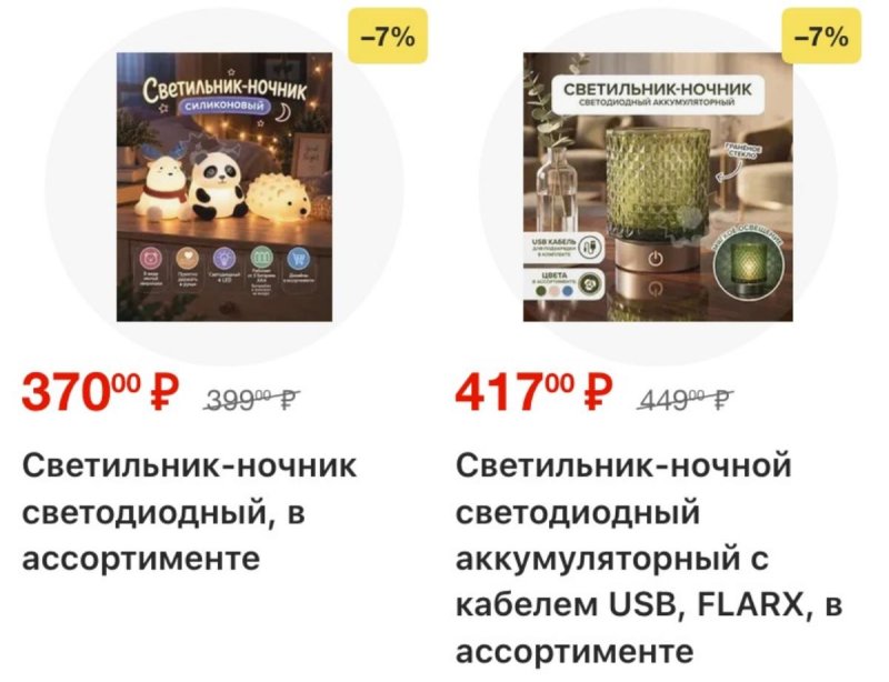 Каталог Фикс Прайс с 26 октября по 1 ноября 2026 года страница 65