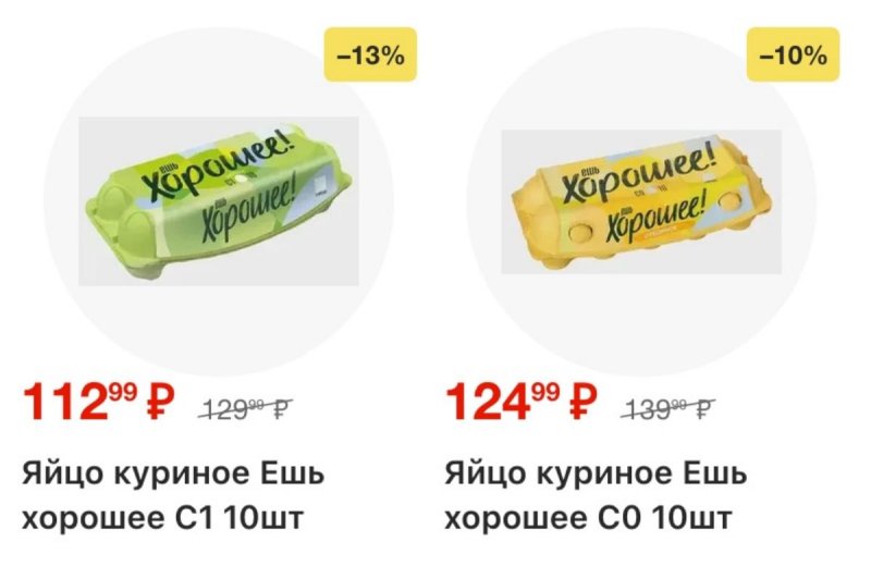 Каталог Магнит с 28 октября по 3 ноября 2026 года страница 11