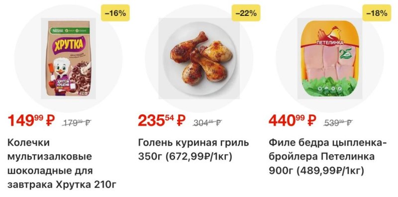 Каталог Магнит с 28 октября по 3 ноября 2026 года страница 12