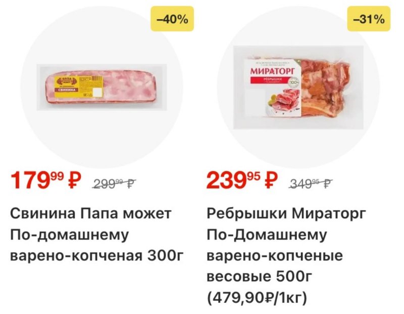 Каталог Магнит с 28 октября по 3 ноября 2026 года страница 14