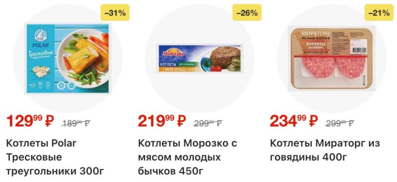 Каталог Магнит с 28 октября по 3 ноября 2026 года страница 23