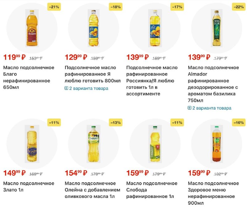 Каталог Магнит с 28 октября по 3 ноября 2026 года страница 47