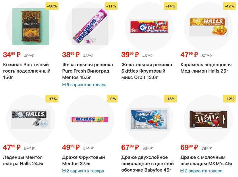 Каталог Магнит с 28 октября по 3 ноября 2026 года страница 51