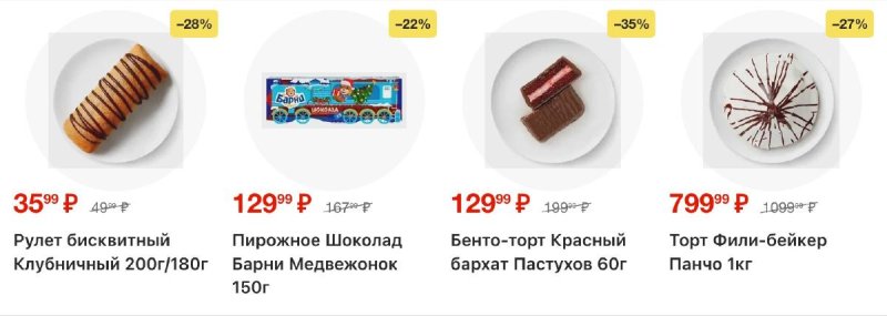 Каталог Магнит с 28 октября по 3 ноября 2026 года страница 58