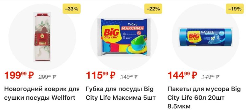 Каталог Магнит с 28 октября по 3 ноября 2026 года страница 79