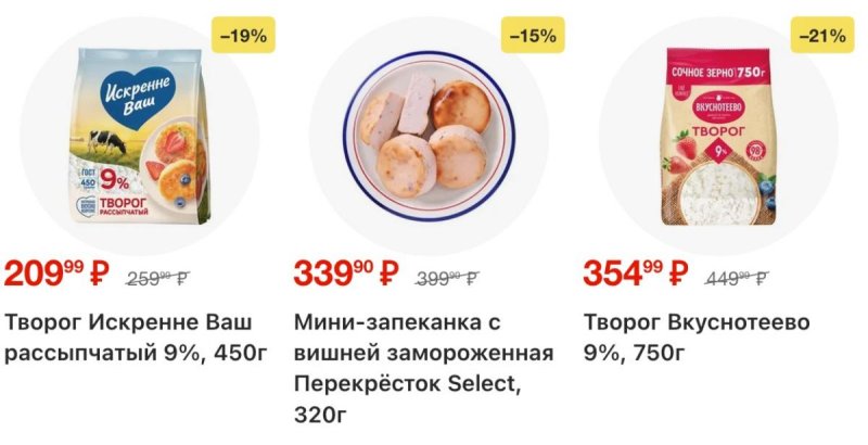 Каталог Перекресток с 29 октября по 4 ноября 2026 года страница 34