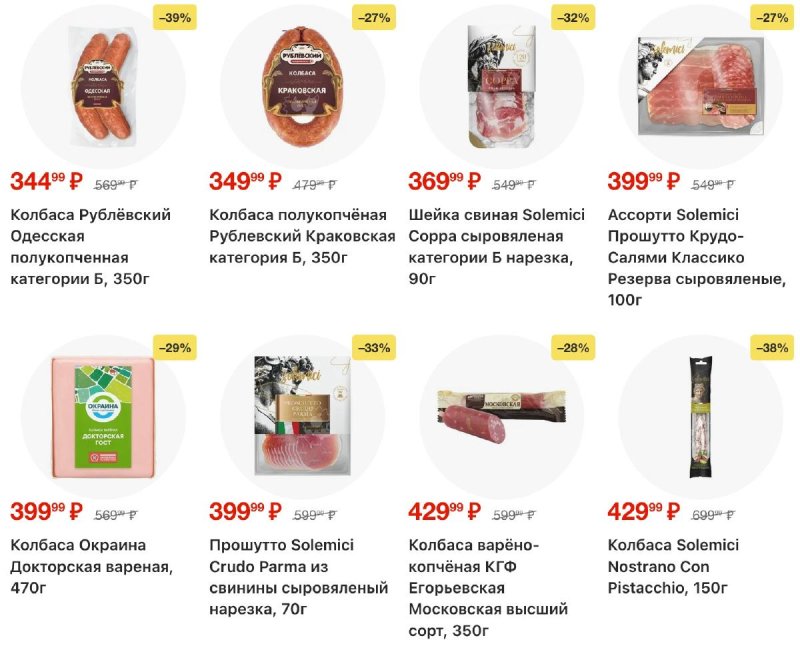 Каталог Перекресток с 29 октября по 4 ноября 2026 года страница 66