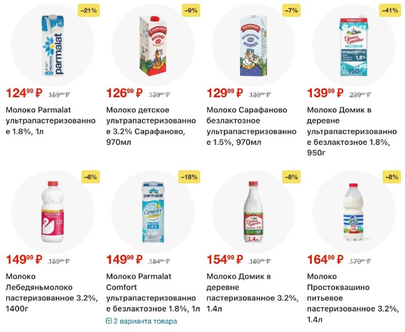 Каталог Перекресток с 29 октября по 4 ноября 2026 года страница 8